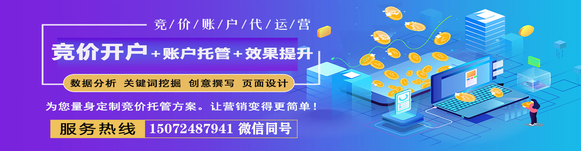 六盘水sem服务